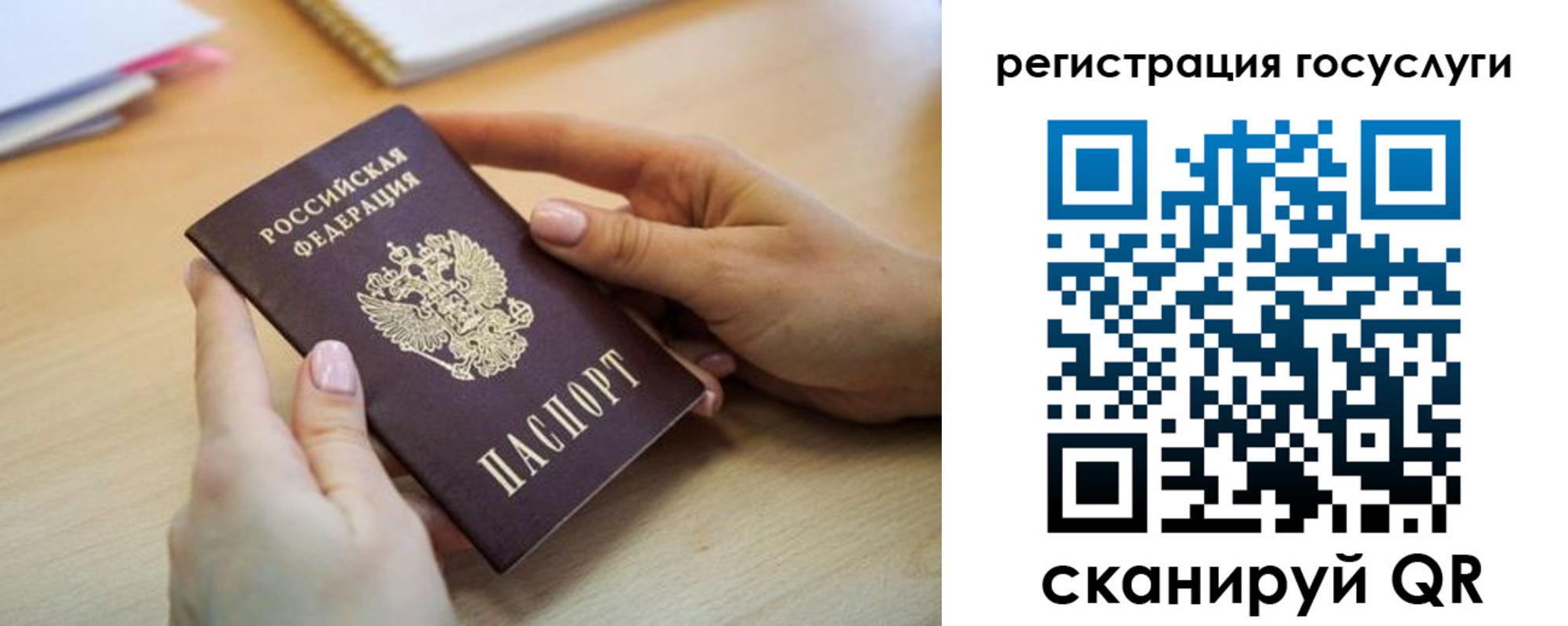 временная регистрация законно в Железноводске