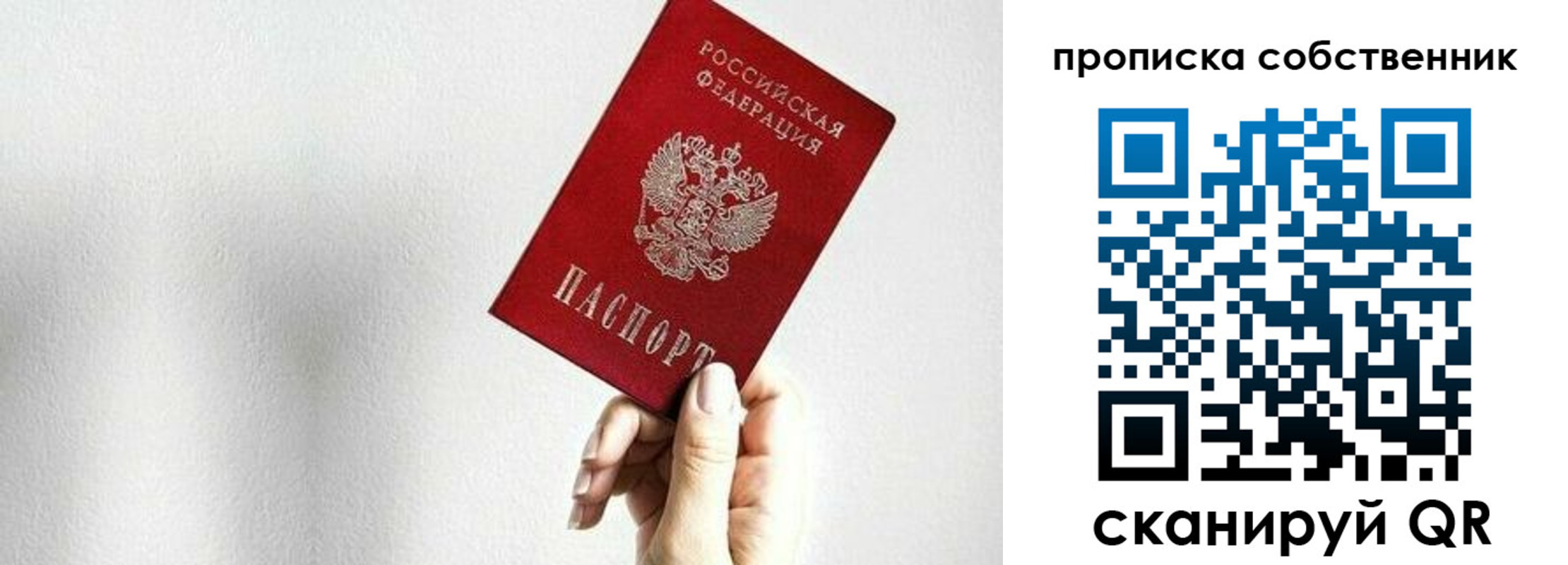 временная регистрация надежно в Железноводске
