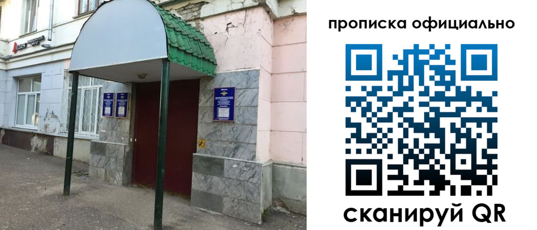 пропишу в квартире в Железноводске