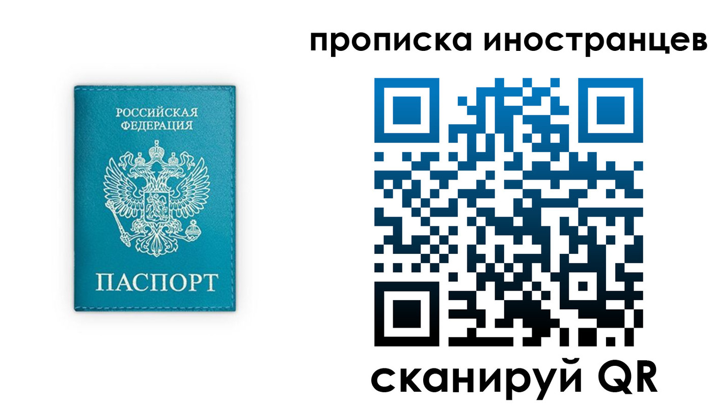 прописка для кредита в Железноводске