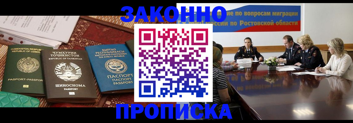 миграционный учет в Железноводске